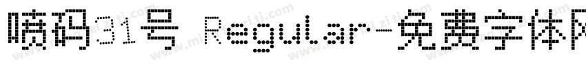 喷码31号 Regular字体转换